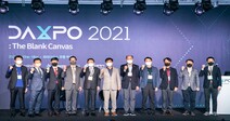 [포토] 부산서 ‘디지털자산박람회 2021’ 열려