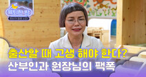 [육퇴한 밤] 분만실에 왜 노래방을 만들었을까?