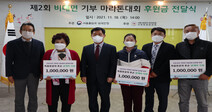 서울출입국‧외국인청, 독립유공자 후손 3명에게 생계비 후원