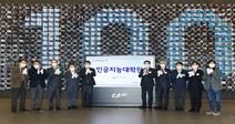 ‘AI 날개 단 중앙대’, 다빈치AI대학원 개원 기념식 성료