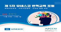 11월30일자 함께하는 교육 정보 마당