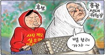 12월 6일 한겨레 그림판