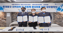 서울시립대 캠퍼스타운사업단 – 서울신용보증재단 – 신한은행, 지역경제활성화를 위한 MOU체결