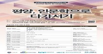 숭실대 한국기독교문화연구원, 제2차 정기학술대회 개최
