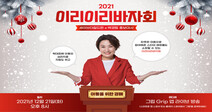 학대피해 아동을 위한 ‘이리이리바자회' 개최