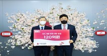 SK그룹 이웃사랑 성금 120억 기부