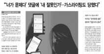  젠더팀·, ‘올해의 좋은 보도상’ 수상