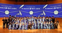 삼육대, ‘K-Move 스쿨’ 수료식…33명 미국 취업 성과