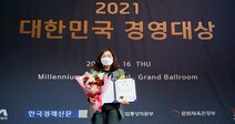 원광디지털대학교, 2021 대한민국 인재경영대상 수상