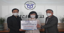 한신대, 오명준 목사·이혜련 사모 ‘기장 미래 목회자 전액 장학금’ 전달식 가져