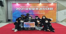 광운대 로봇게임단 로빛, 국내 로봇대회에서 1위 휩쓸어