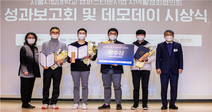 서울시립대 캠퍼스타운사업단 지역활성화협의회 성과보고회 및 데모데이 시상식 개최