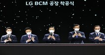 문 대통령, ‘국내 유턴’ LG 양극재 공장 착공식 참석…“8200개 일자리 생겨”