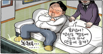 1월 17일 한겨레 그림판