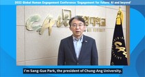 ‘AI 혁명의 시대, 미래 세대를 위한 교육은’…중앙대, 국제 컨퍼런스 성료