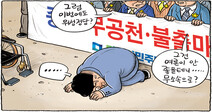 1월 26일 한겨레 그림판