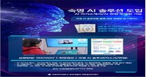 숙명여대 대학일자리센터 운영 6년 연속 우수대학 선정 쾌거