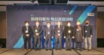 국민대 등 7개 대학 공유·협력에서 대학의 미래를 찾다