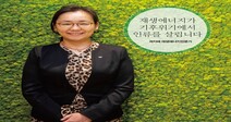 [MODU 만나고 싶었어요] 재생에너지가 기후위기에서 인류를 살립니다. 곽지혜 재생에너지전문가