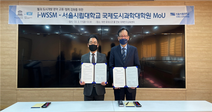 서울시립대, 유네스코 물안보 국제연구교육센터와 업무협약 체결