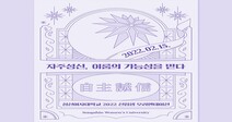 성신여대, 2022학년도 신입생 온라인 오리엔테이션 성황리에 개최