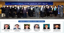 숙명여대, 디지털-인문학 융합 연구 및 교육의 구심점 ‘디지털휴머니티센터’ 개소