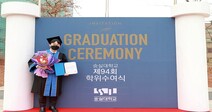 숭실대 제94회 학위수여식 성료