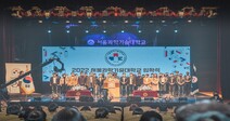 국립 서울과기대, '2022학년도 입학식' 개최