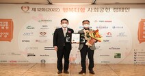 경희사이버대 ‘2022 행복더함 사회공헌 캠페인’산업통상자원부 장관상 수상