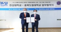 한성대, 충북도립대와 우수인재 양성을 위한 업무협약식 진행