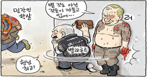 3월 2일 한겨레 그림판