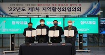 동덕여대 캠퍼스타운사업단, 지역활성화를 위한 ‘성북클러스터’ 협약 체결