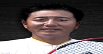삼육대 임지헌 교수, 테니스 참고서 ‘Total Tennis SOLUTION’ 출간