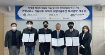 연세대 교원창업기업 ㈜알디솔루션, 3사와 투자협약 체결