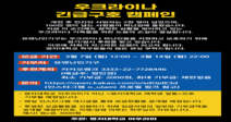 명지대 국제교류 학생클럽 어우라미, ‘우크라이나 긴급 구호 캠페인’ 진행