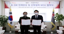 서강대, 틸론과 AI·SW 우수 인재 양성 및 산학협력을 위한 업무협약체결