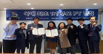 부산디지털대 ㈜아이모스트와 산학협력 체결