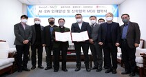 서강대, 플랜티넷·블루카이트와 AI·SW 우수 인재 양성을 위한 업무협약체결