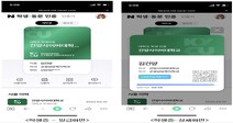 건양사이버대, 전국 최초 네이버 학생증 및 동문증 시행