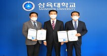 삼육대, 기업인·은퇴교수 등 발전기금 기부 잇따라
