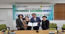 건양사이버대 논산시새마을회와 교육비 지원 확대를 위한 협약 체결