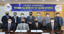 안양대·한컴프론티스 MOU 체결, 메타버스 학습 플랫폼 연구 개발 박차