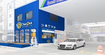 변신 거듭하는 현대오일뱅크 주유소
