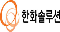 10년 동안 1500억 일감 몰아줬는데…한화솔루션, 1심서 벌금 2억