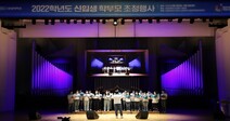 숭실대 2022 신입생 학부모 초청행사 개최