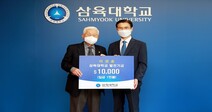 삼육대 이경송 동문, 대학 발전기금 1만불 쾌척