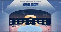 중앙대 3년 만에 서울캠퍼스 봄 문화제 ‘청춘’ 개최