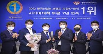 경희사이버대, 한국산업의 브랜드(K-BPI) 사이버대학부문 7년 연속 1위 선정