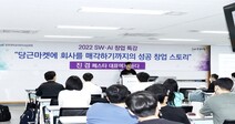 ‘당근마켓이 품은 페스타’ 대표 중앙대 재학생 진겸, 후배들 위한 창업 특강