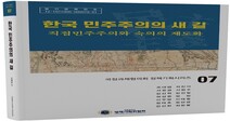 경희사이버대 후마니타스학과 서유경 교수, 공동저자로 참여한 저서 2권 출간